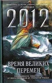 Владимир Лермонтов - Аватар. Время больших перемен