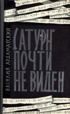 Анатолий Заботин - В памяти и в сердце (Воспоминания фронтовика)