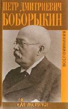 Петр Алешкин - Тамбовское восстание (1920—1921 гг.). «Антоновщина»