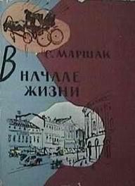 Бенедикт Сарнов - Скуки не было. Вторая книга воспоминаний