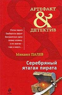 Михаил Палев - Древняя книга Агриппы