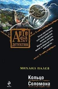 Михаил Палев - Древняя книга Агриппы