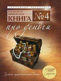 Снежана Тихонова – Айыына - Меня любят деньги. Прямой путь к вашему изобилию!