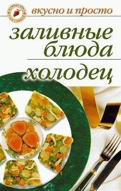 Илья Мельников - Первые блюда