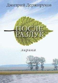 Владимир Ноговицын - Корни сосны