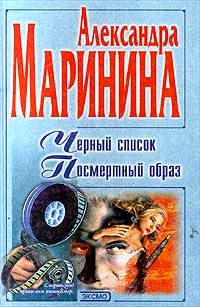 Ольга Лаврова - Черный Маклер