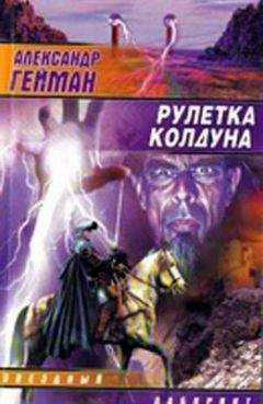 Ирина Сыромятникова - Магистр Разрушения