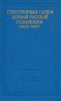 Илья Сельвинский - Улялаевщина