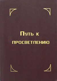 Тензин Гьяцо - Пробуждение ума, просветление сердца