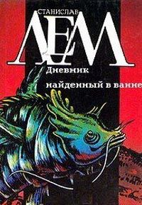 Ян Билецкий - Дневник поваренка