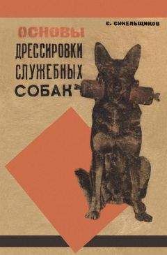 А. Масленникова - Собака — проводник слепого. Библиографический указатель