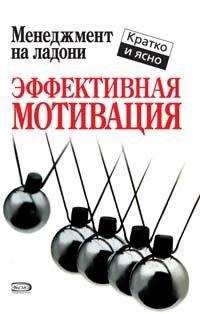 Вилена Смирнова - Секреты мотивации продавцов