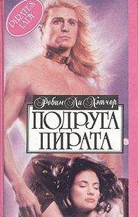 Ширли Басби - Пурпурная лилия