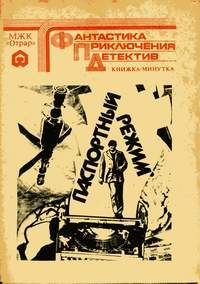 Андрей Бельтюков - Избранник