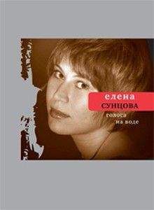 Елена Ушакова - Бессмертный дождь. Стихи