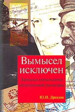 Сергей Витте - По поводу непреложности законов государственной жизни