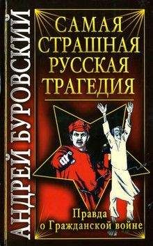 Андрей Буровский - Апокалипсис XX века. От войны до войны