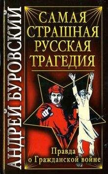 Андрей Буровский - Вся правда о Русских: два народа