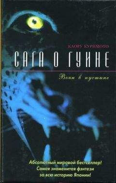 Людмила Астахова - Знающий не говорит. Тетралогия