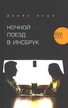 Андрей Звонков - Чумной поезд