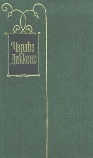 Чарльз Диккенс - Рассказы и очерки (1850-1859)