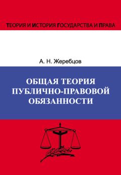 Олег Танимов - Теория юридических фикций. Монография