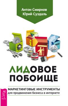 Михаил Соболев - Правила успеха для малого бизнеса в малых городах, или Как увеличить прибыль компании с минимальными затратами