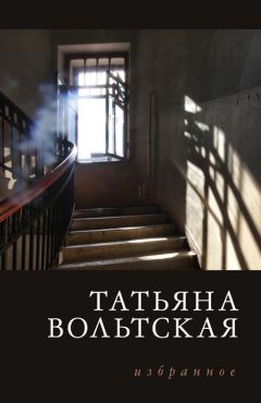Татьяна Максименко - Восьмая часть света (сборник)