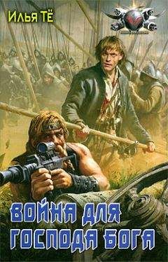 Александр Федоренко - Дети Творца. Один из Первых. Начало Восхождения (СИ)