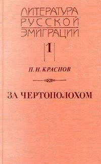 Анна Романова - Петр Первый. Император Всероссийский