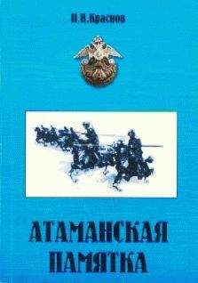 Андрей Гордеев - История казачества