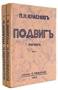 Е. Хамар-Дабанов - Проделки на Кавказе