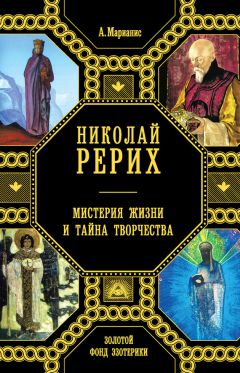 Николай Рерих - Алтай – Гималаи. Дневники. Статьи