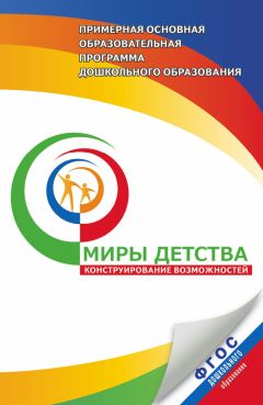 Александр Каменец - Совершенствование духовно-нравственного воспитания в системе дополнительного образования. Учебное пособие