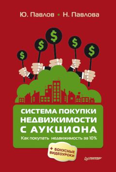  Коллектив авторов - Все о недвижимости. Рынок загородного жилья