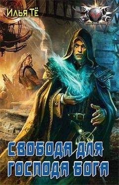 Клена Харб - Дети Абсолюта. Храбрость и Скромность
