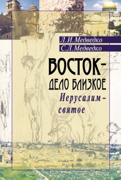  Сборник - Гроза с Востока. Как ответит мир на вызов ИГИЛ?