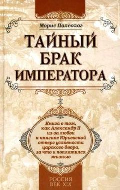 Дмитрий Боровков - Внешняя политика Священной Римской империи в X–XI веках