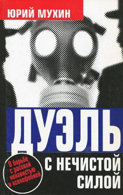 Евгения Шамис - Теория поколений. Необыкновенный Икс