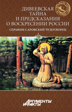 Протоиерей Вячеслав Тулупов - Преподобный Сергий Радонежский. Наше прошлое, настоящее и будущее