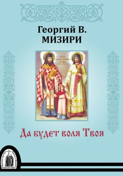 В. Зайцев - Вам поможет Пояс Пресвятой Богородицы