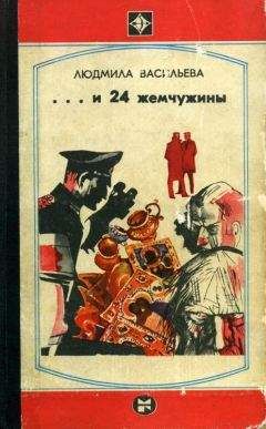 Василий Носенков - Им было по двадцать два