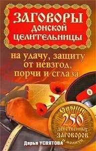 Дмитрий Невский - Славянские обряды родового круга. Древняя сила предков