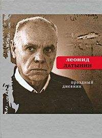 Феликс Кривин - Круги на песке