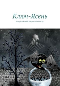 Фрэнсис Фицджеральд - Корабль любви