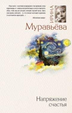 Ирина Муравьева - Портрет Алтовити