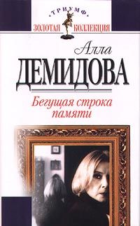 Анна Ахматова - Листки из дневника. Проза. Письма