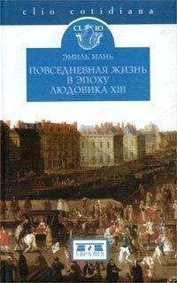 Симона Ру - Повседневная жизнь Парижа в Средние века