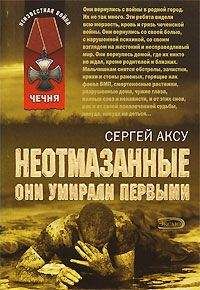 Сергей Фрёлих - Генерал Власов: Русские и немцы между Гитлером и Сталиным