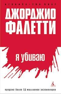 Евгений Майоров - Детективные хроники. Красивее жизни